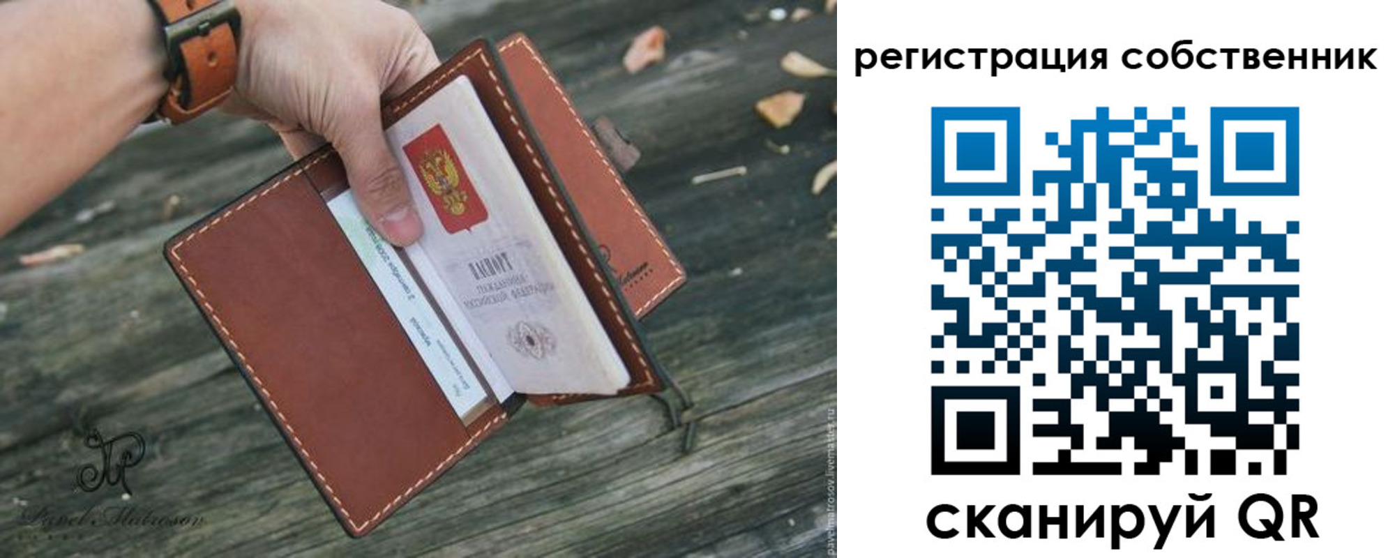 прописка в квартире в Искитиме